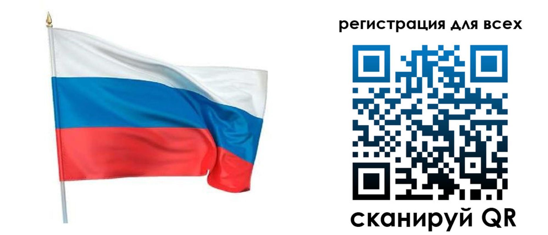 прописка 2025 в Московской области