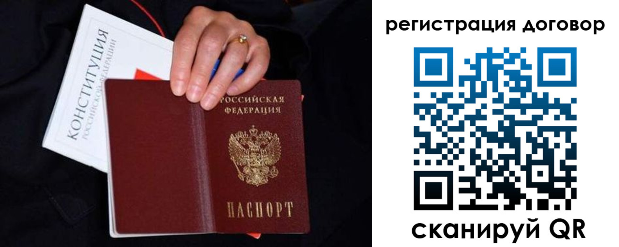 временная регистрация собственник в Московской области